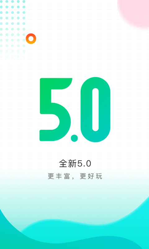 酷狗直播v5.00.0截图1