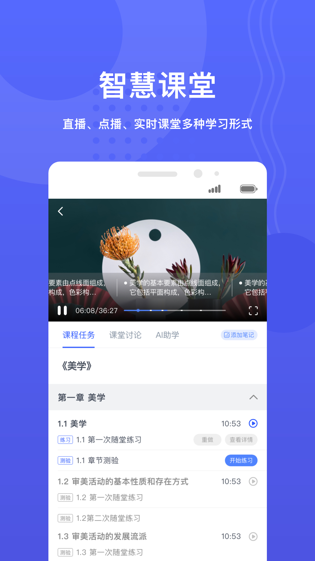 华莘学堂v1.5.1截图3