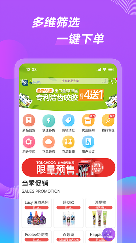 它品v5.3.3截图1