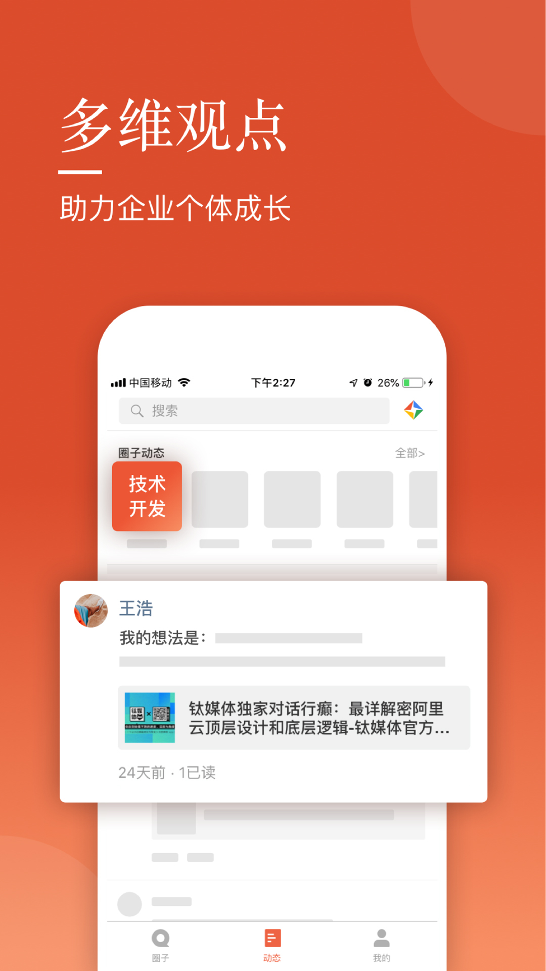 Miks截图3