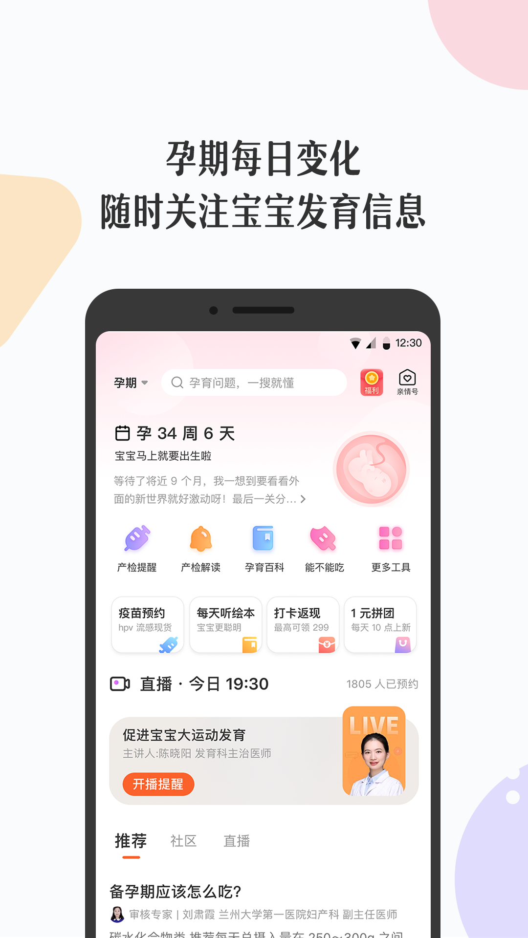 丁香妈妈v4.15.0截图1