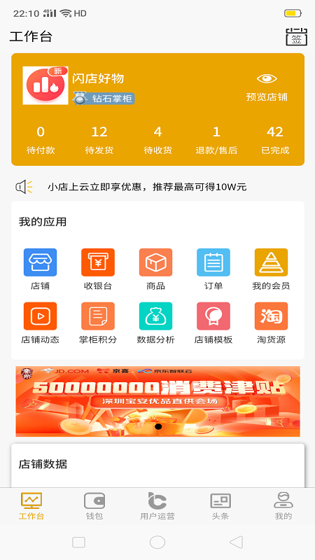 云小店截图1