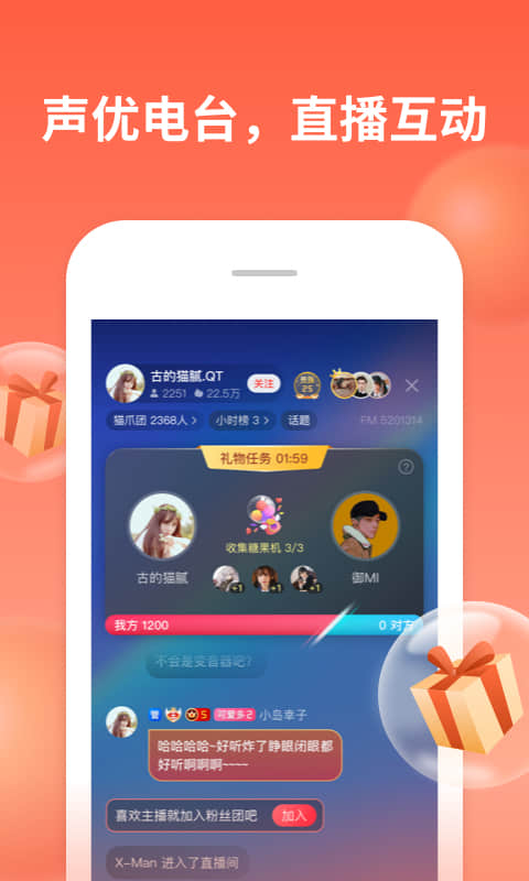 喜马拉雅v6.7.27.3截图3