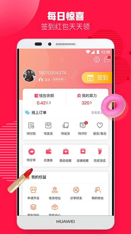 中企红电商截图4