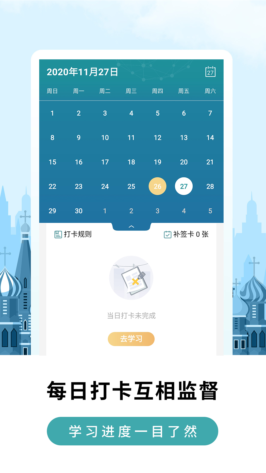 莱特俄语学习背单词v1.3.2截图5