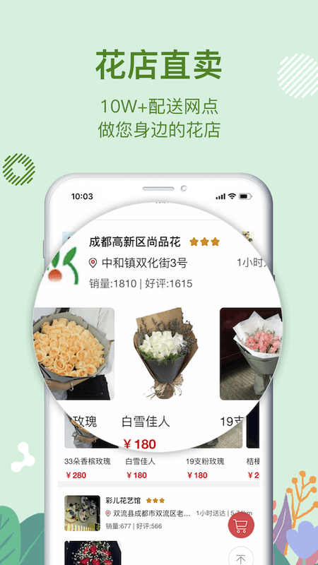 花递v1.1.12截图2