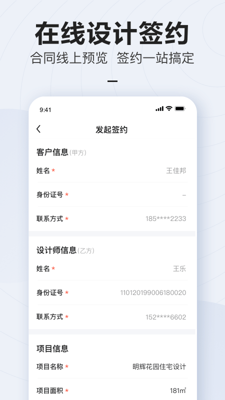 被窝设计截图5