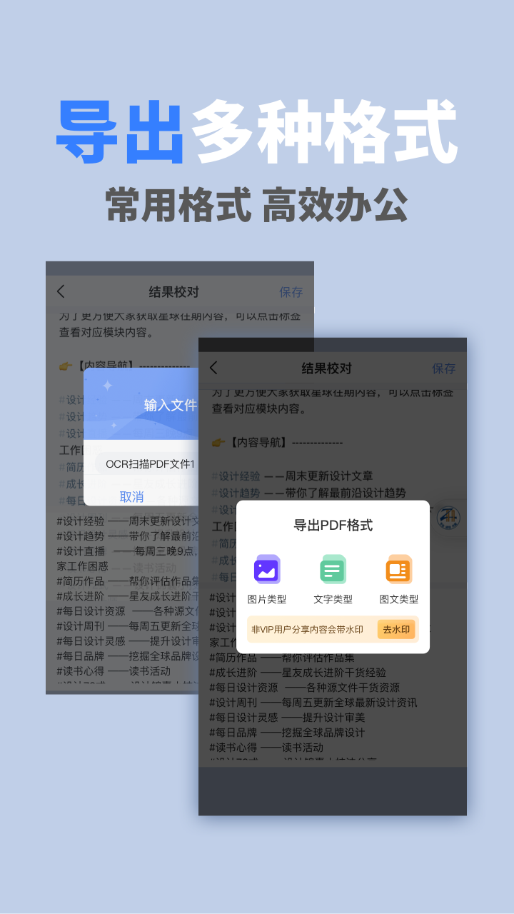 文字识别OCR扫描王截图4