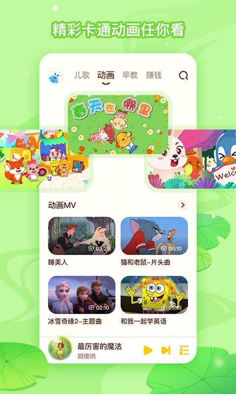 酷狗儿歌v1.5.06截图3