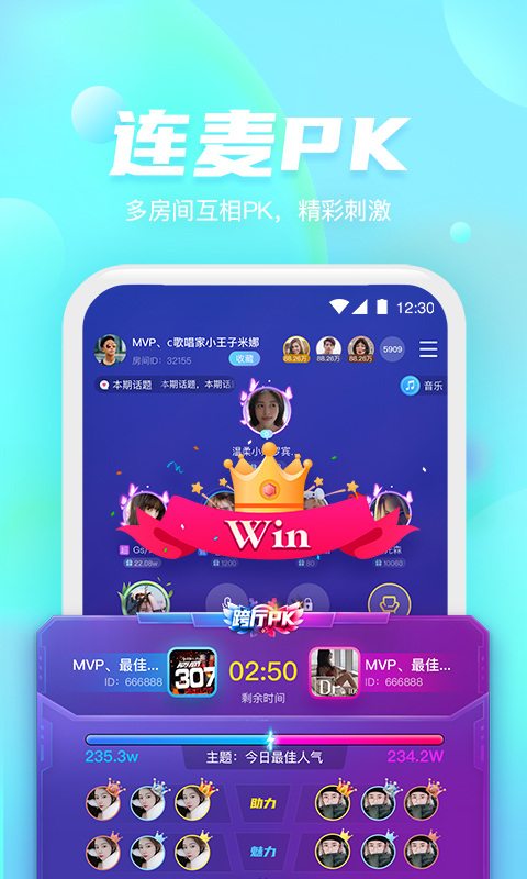 好好语音v1.3.4截图4