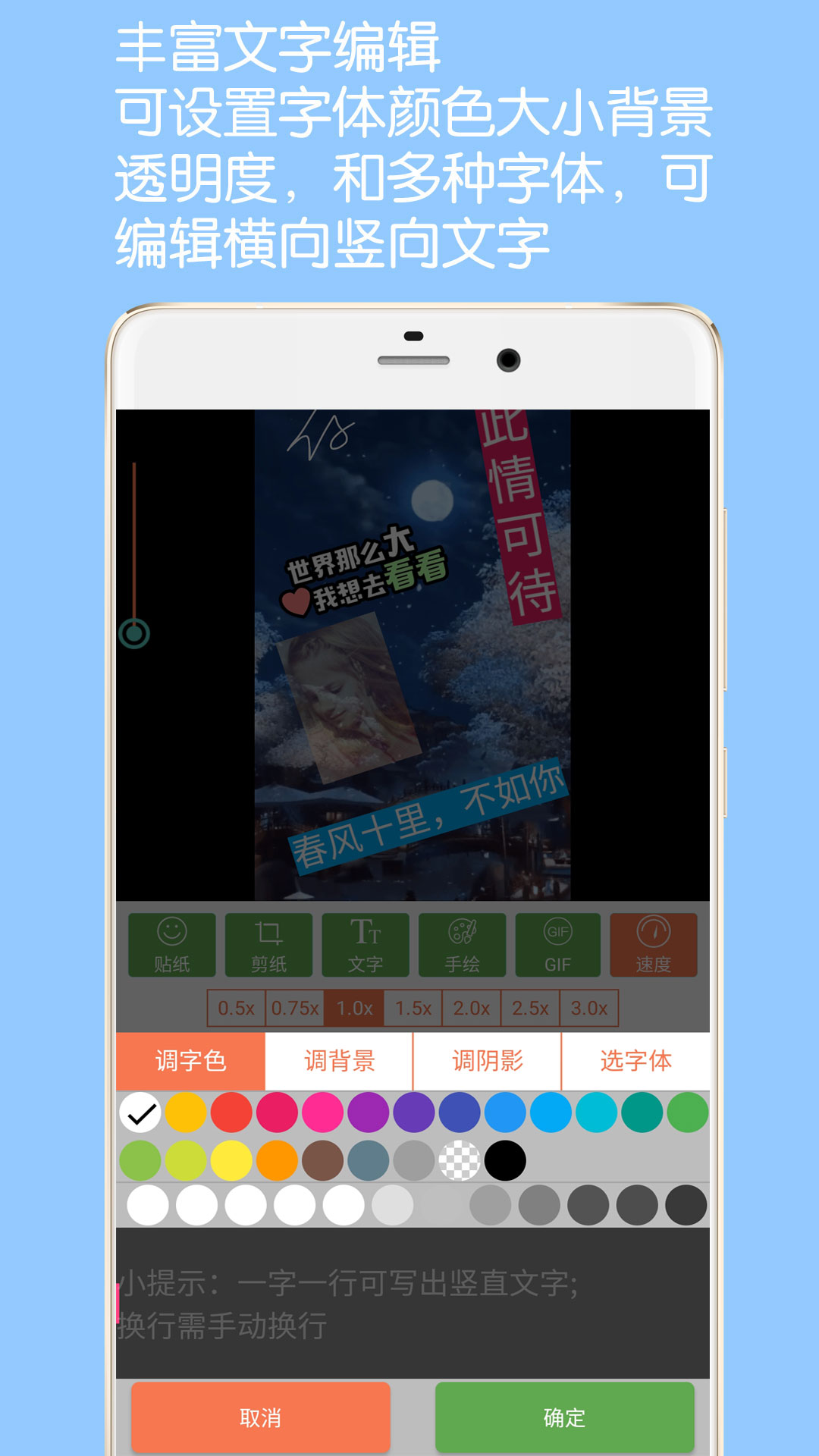 GIF动图制作v3.9.3截图3