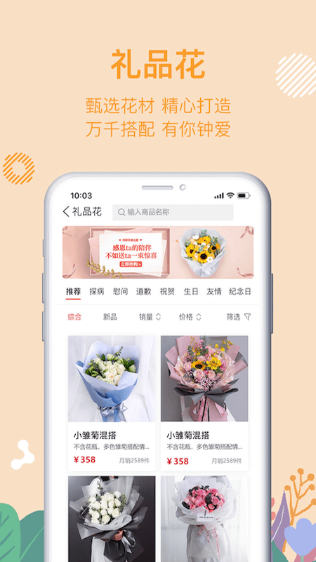 花递v1.1.12截图3