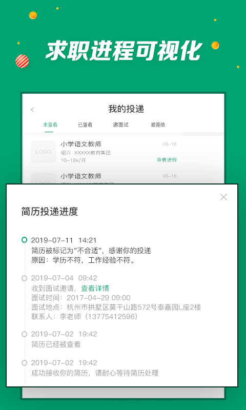 万行教师v3.0.15截图5