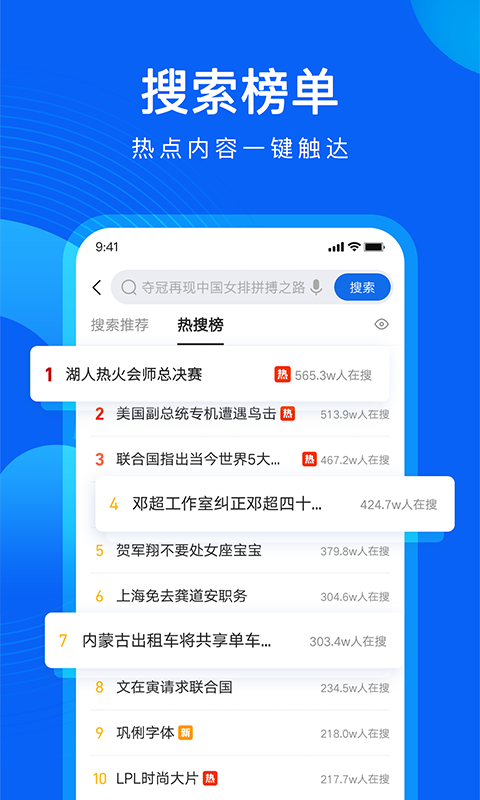 QQ浏览器v11.0.6.6502截图3