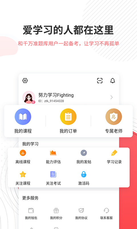 一二级计量师准题库v4.71截图5