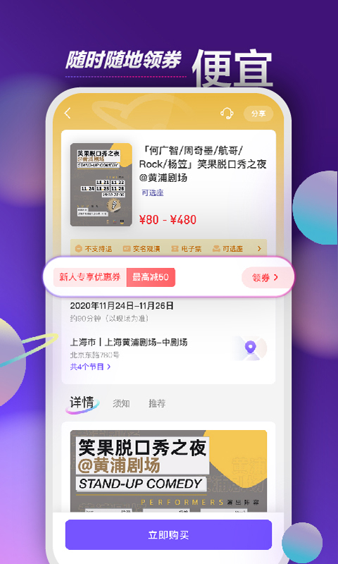 票星球v3.7.0截图3