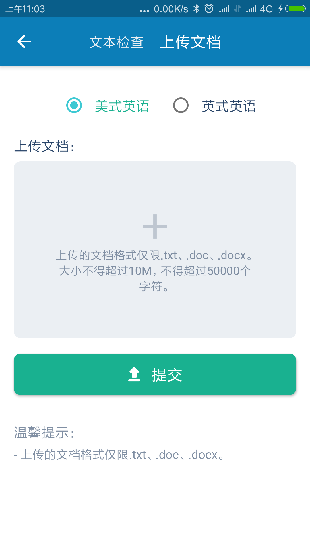 语法宝v1.0.0截图3