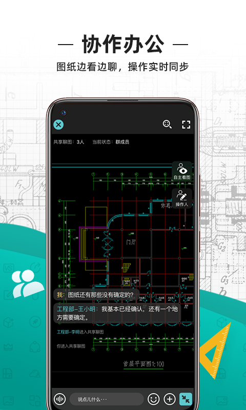 CAD看图王v4.1.0截图2