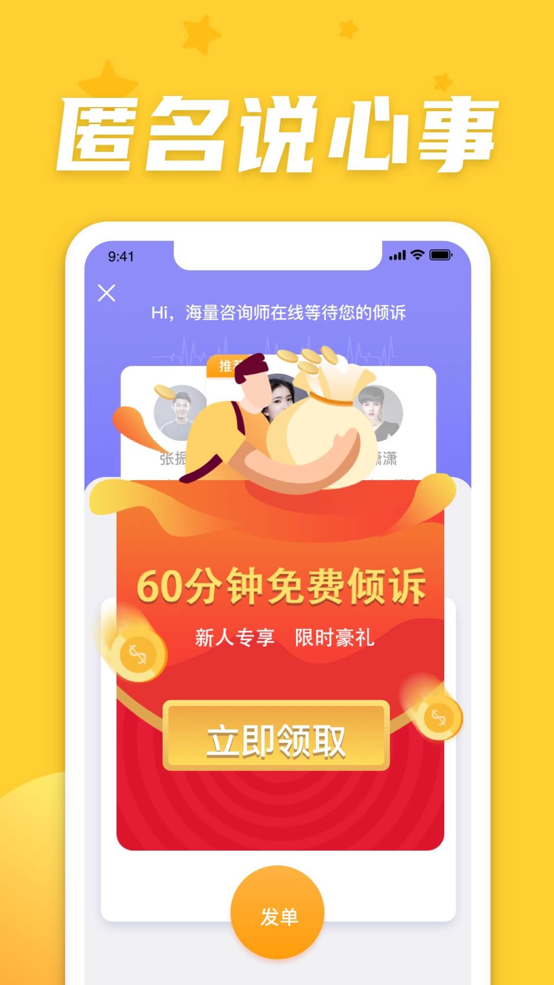 情说v2.0.1.1217截图1