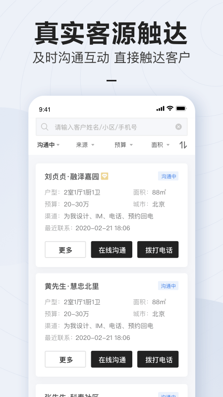 被窝设计截图3