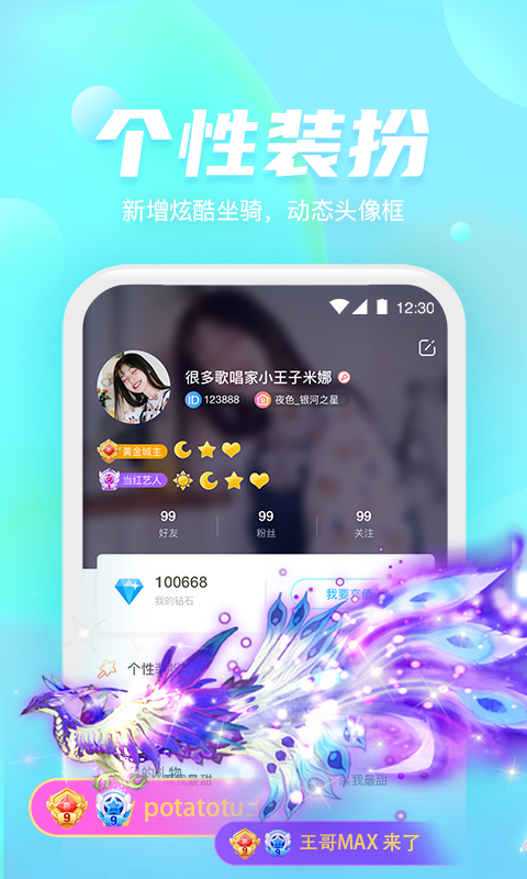 好好语音v1.3.4截图5