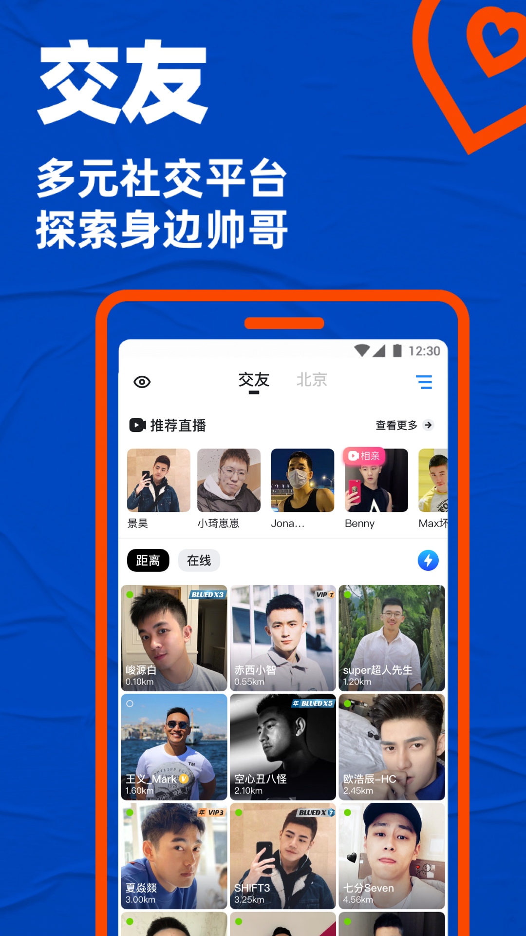 Bluedv7.5.2截图1