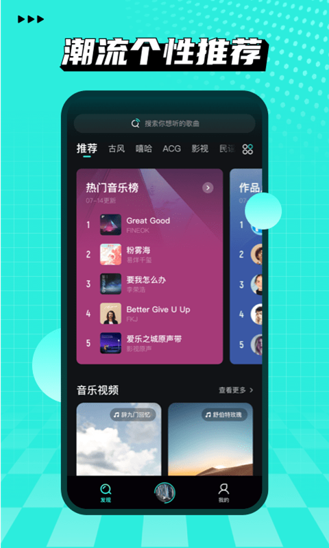 波点音乐v1.0.4截图3