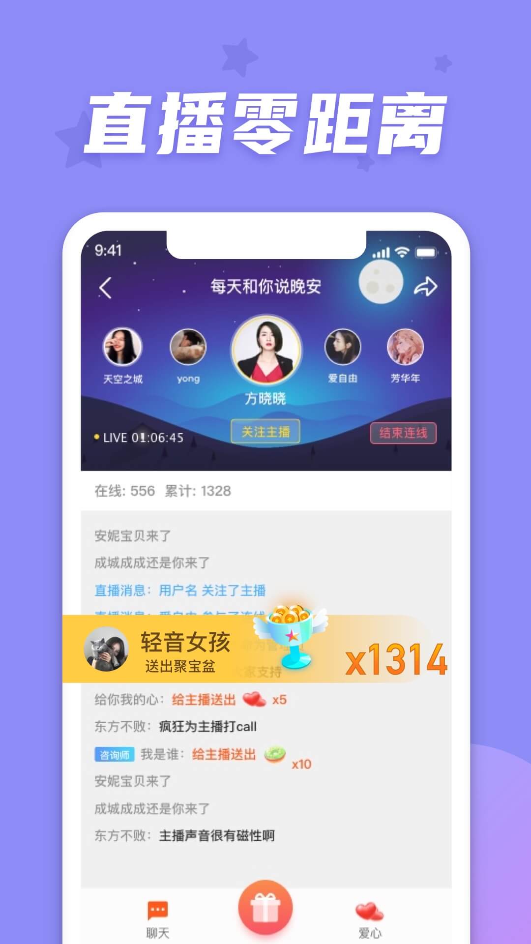 情说v2.0.1.1217截图4