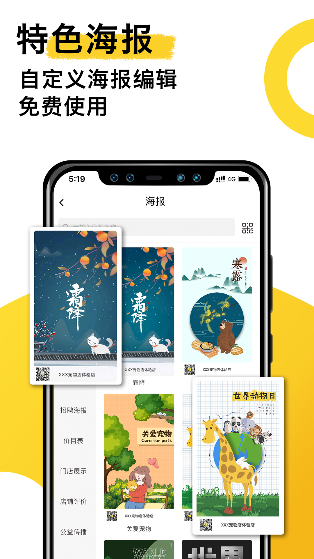 宠老板v3.3.0截图3