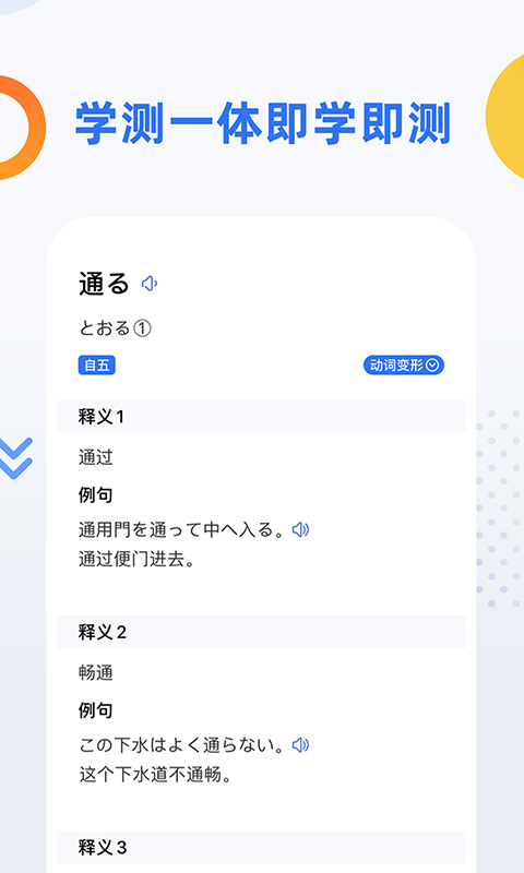 日语考级v1.7.0截图3