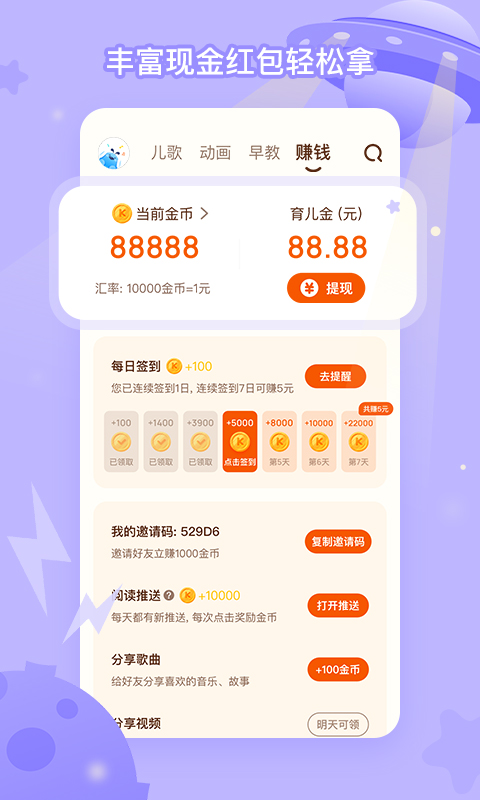 酷狗儿歌v1.5.06截图5