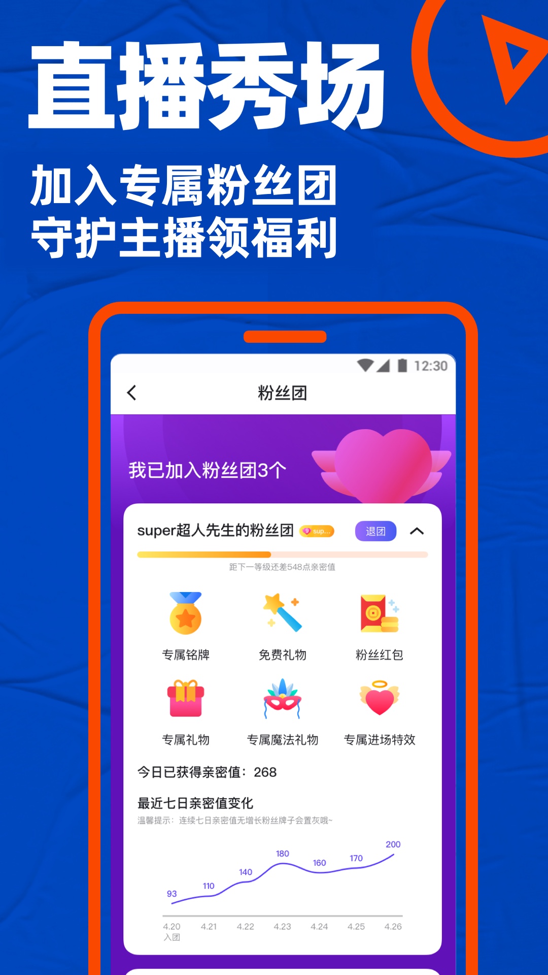 Bluedv7.5.2截图3