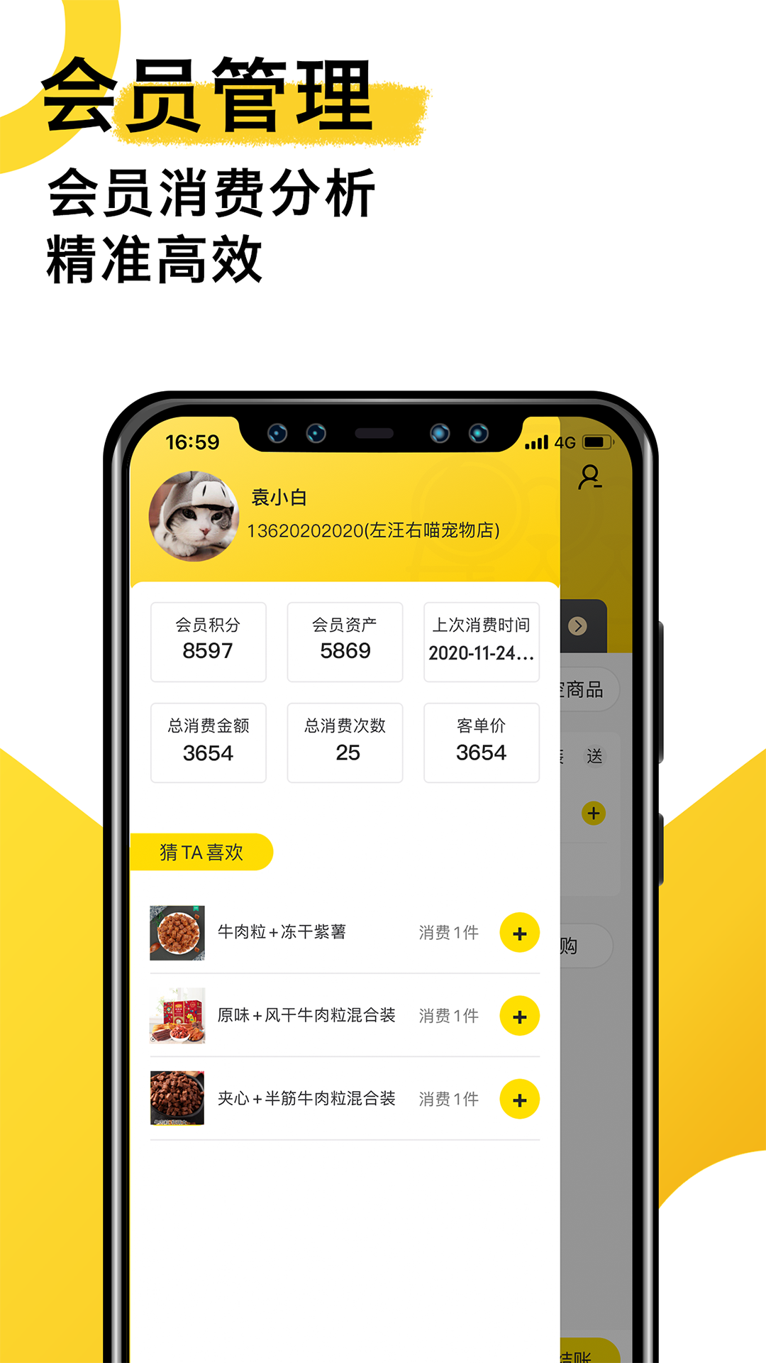 宠老板v3.3.0截图2