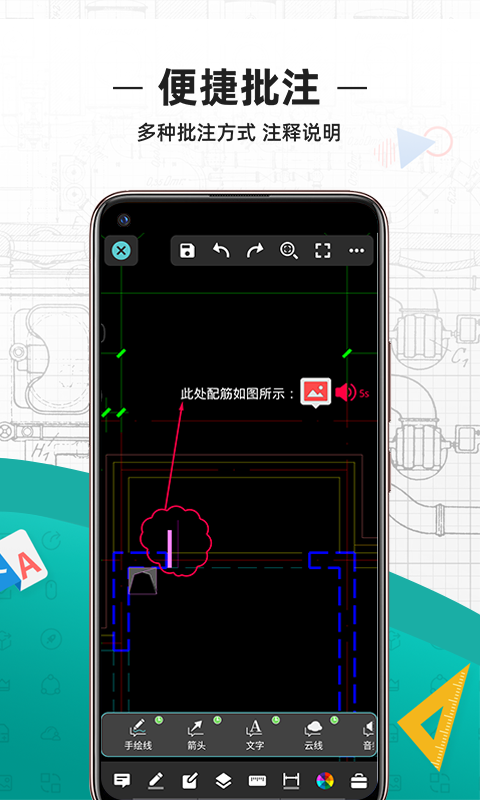 CAD看图王v4.1.0截图3