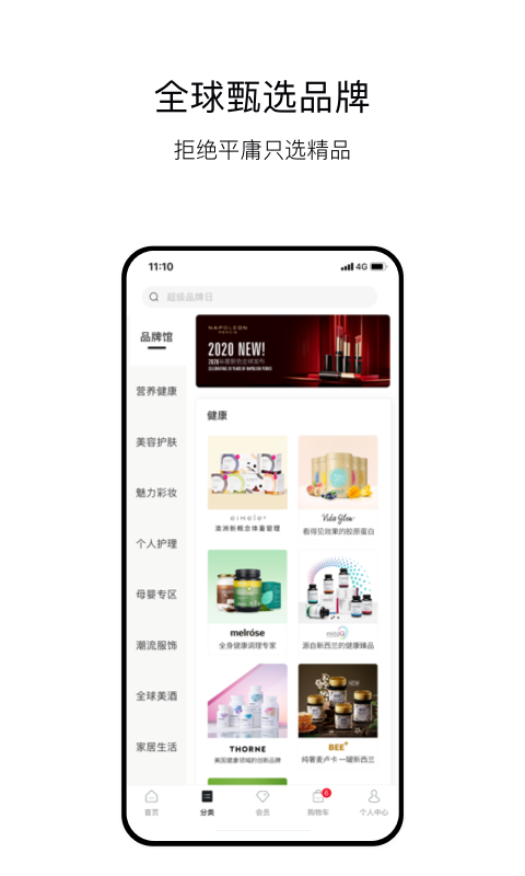 VTNv5.1.0截图4