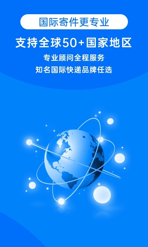 快递100v6.9.2截图5