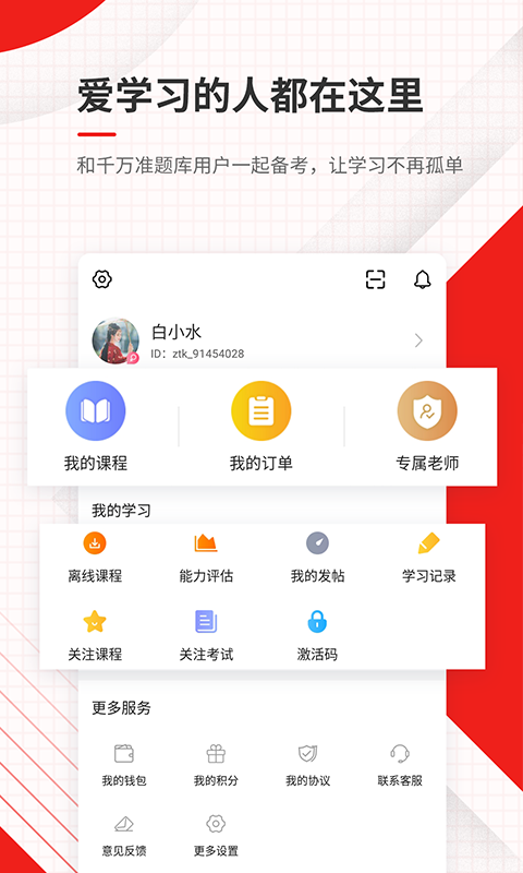 安全工程师准题库v4.71截图5