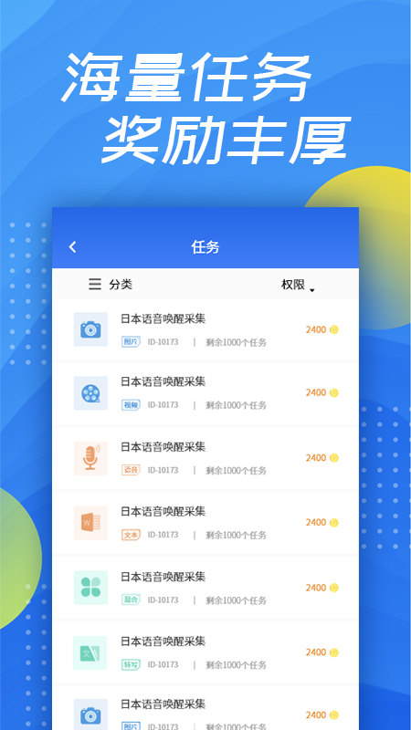 泛函沃客v3.2.5截图2