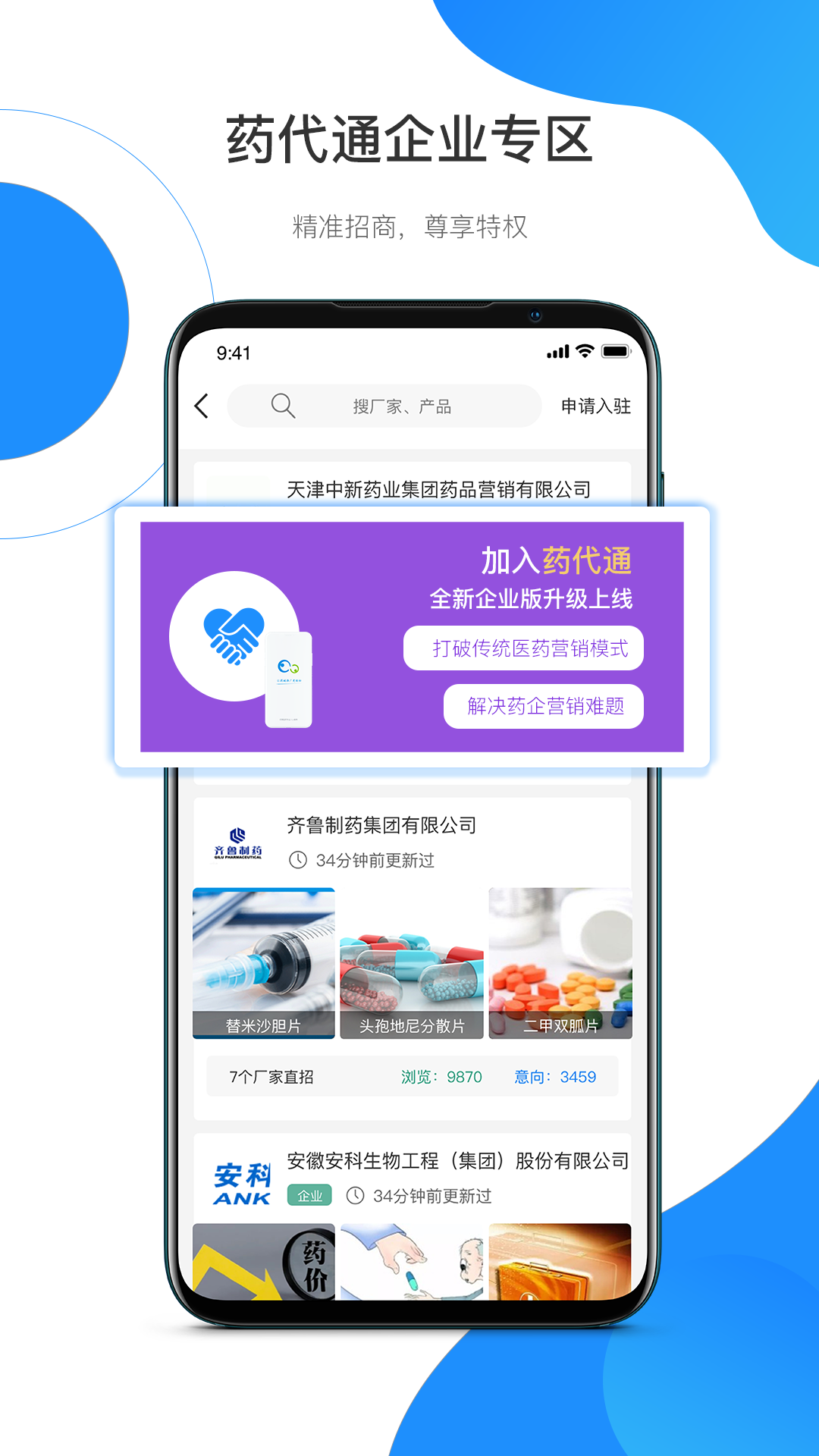 药代通v5.0.7截图5