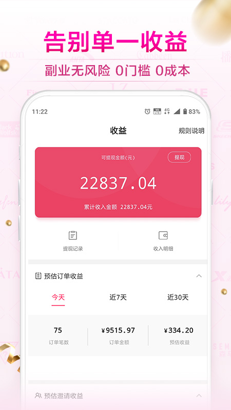 唯享客v3.18.1截图2