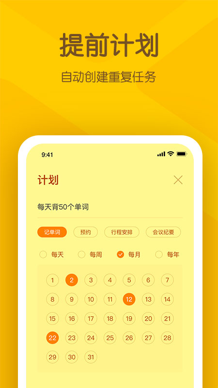 小黄条v3.0.0截图4