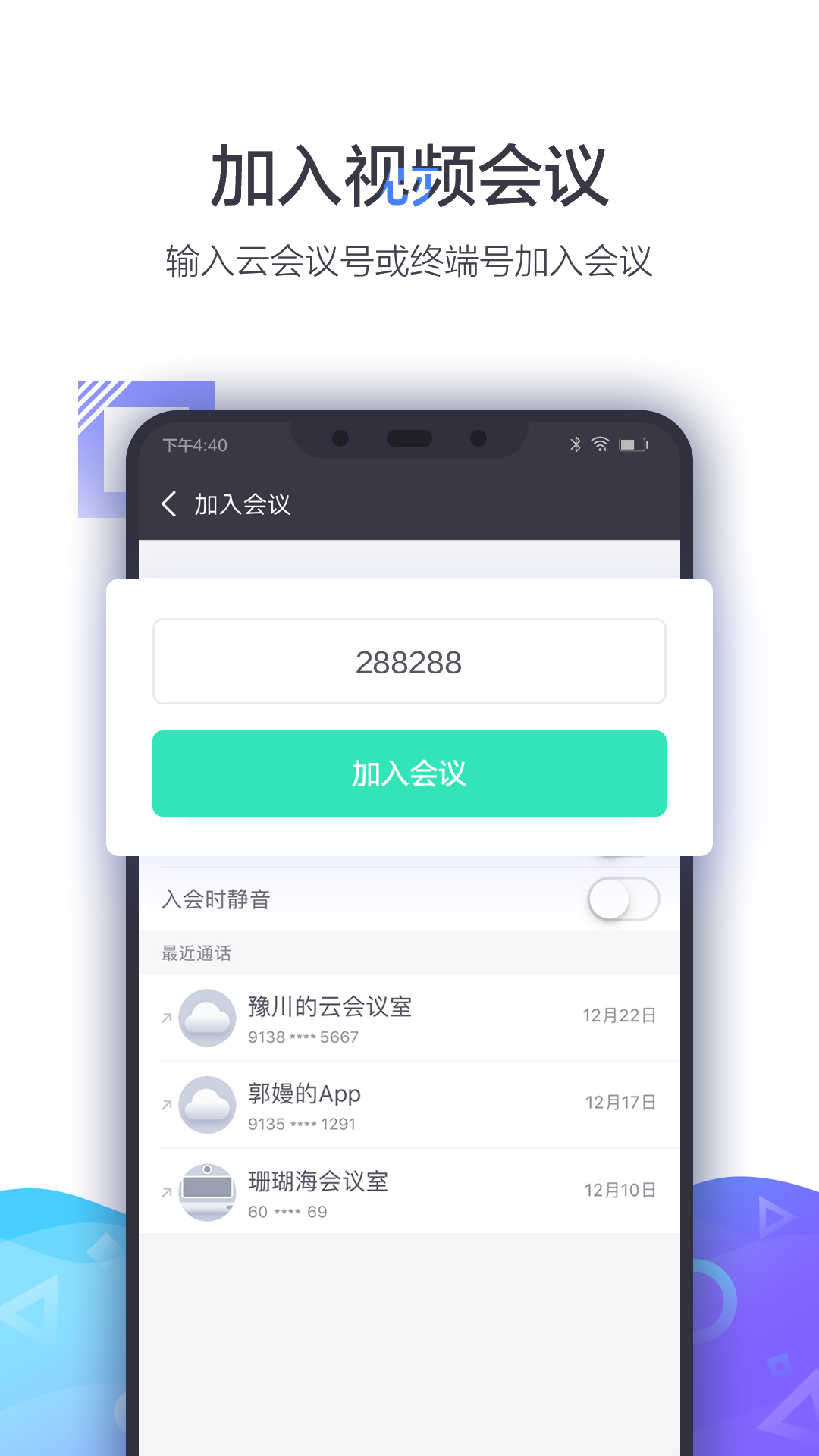 小鱼易连v3.0.0-9106截图1