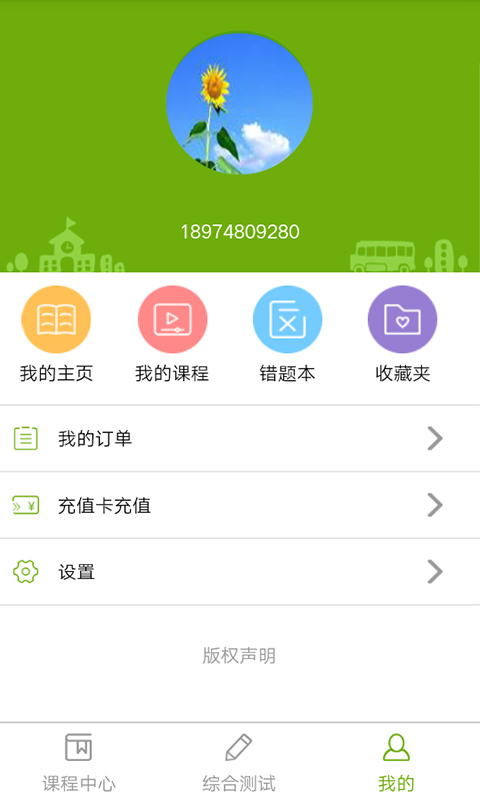 子贵课堂截图3