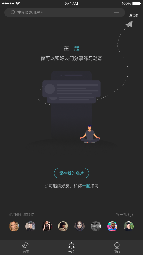 自在正念v2.1.0截图5