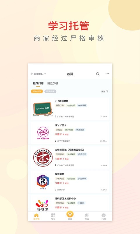 今托管v4.2.1截图2