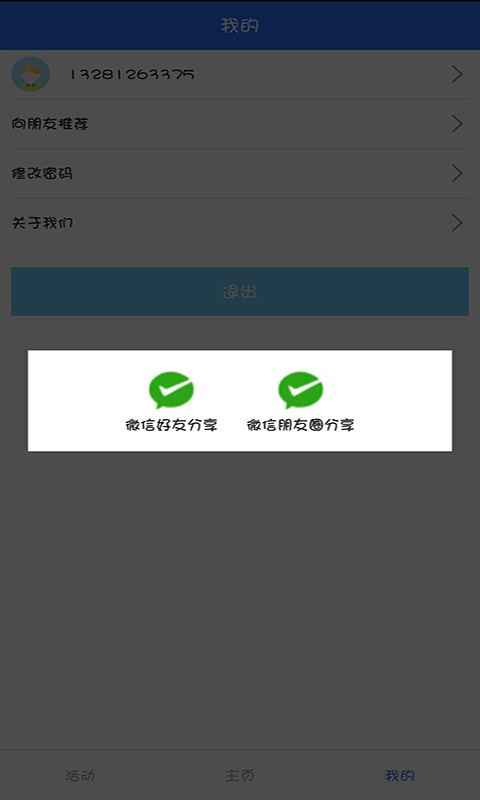 人教英语点读软件v1.0.2截图4