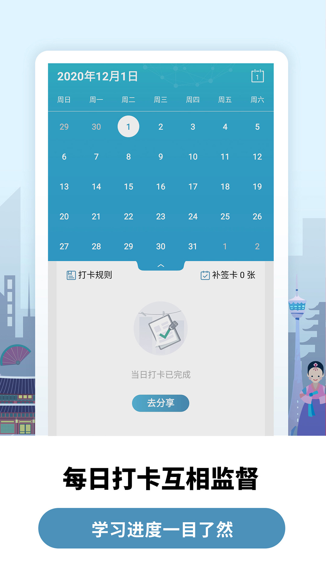 莱特韩语学习背单词v1.3.2截图5