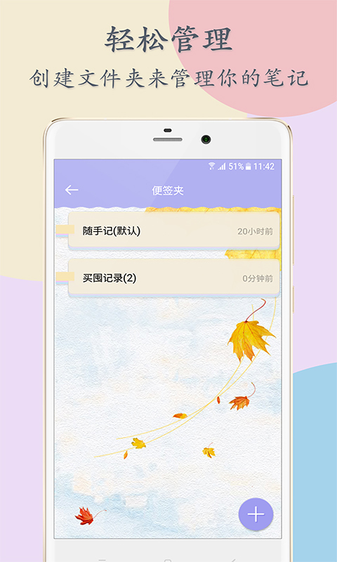 便签记事本v2.13.6截图2