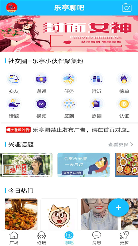 乐亭通极速版v5.3.1截图3