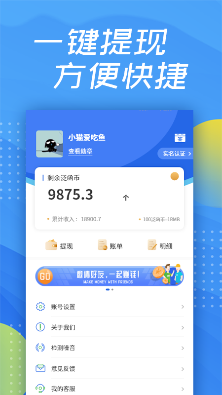 泛函沃客v3.2.5截图4